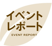 tit_event_report